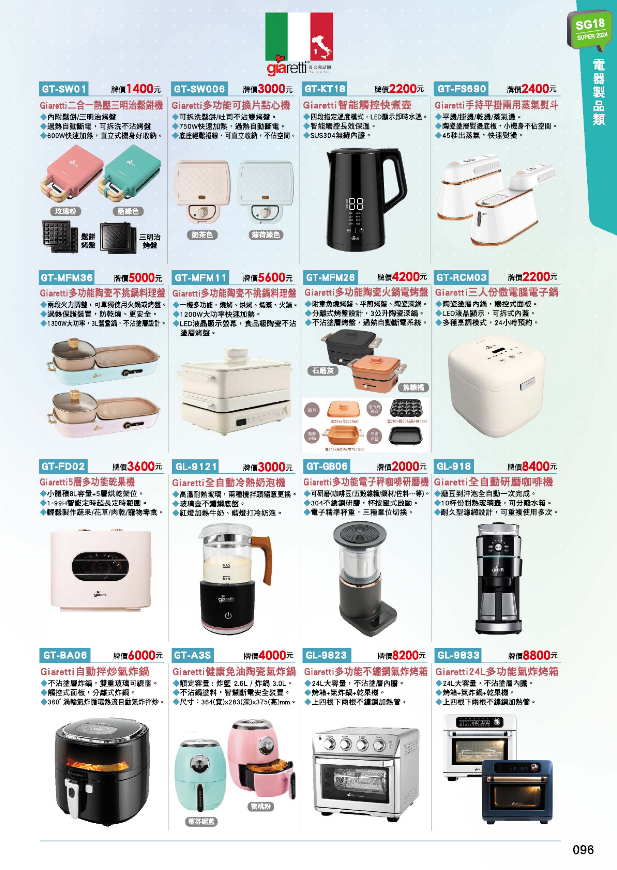 S-096