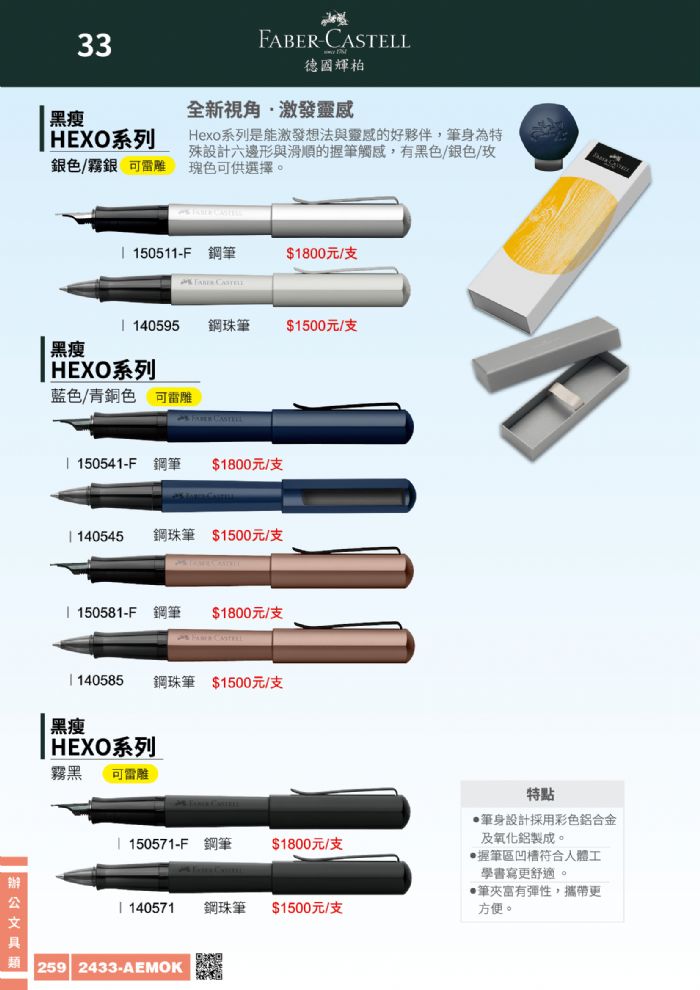 T-259