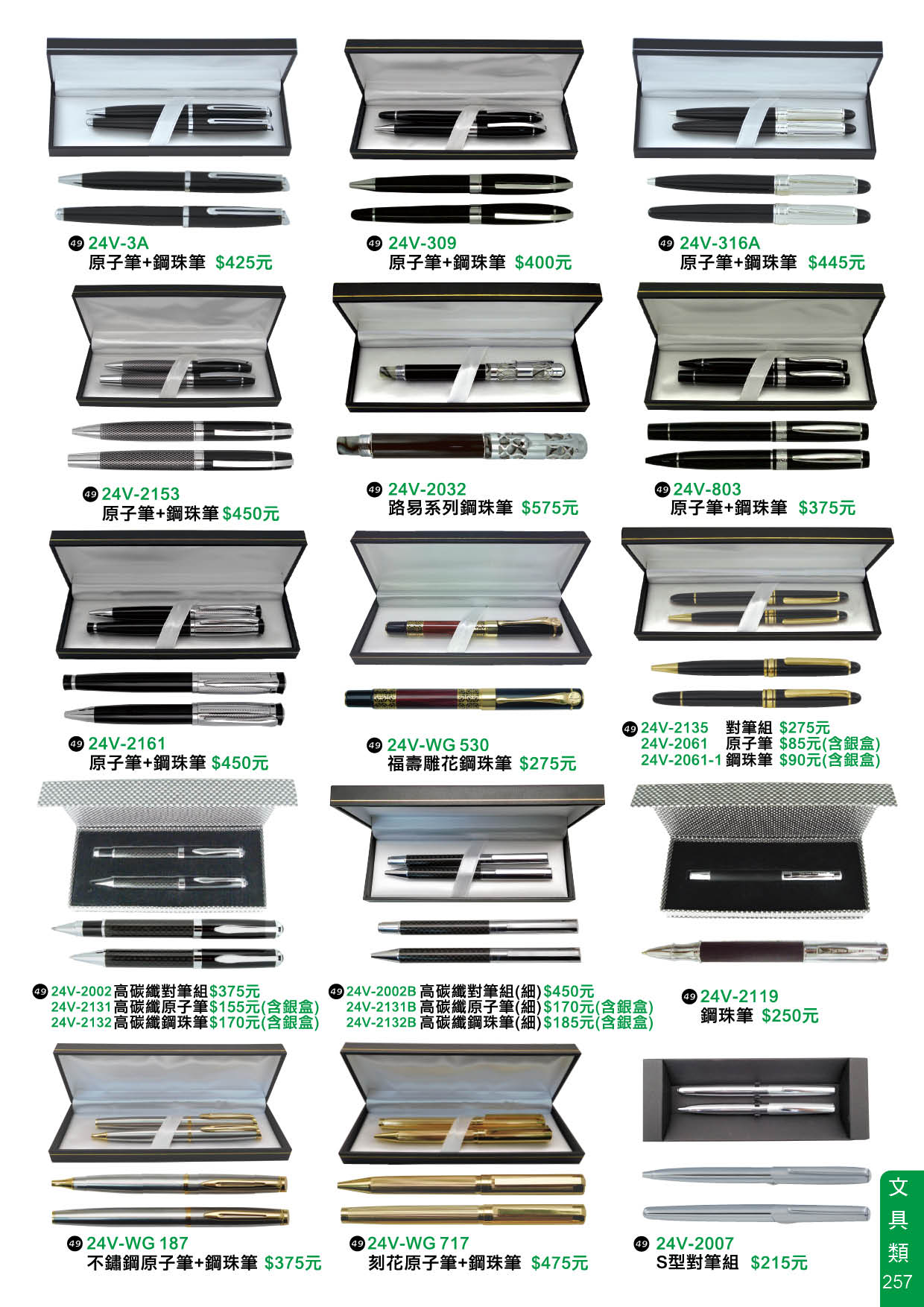 W-257